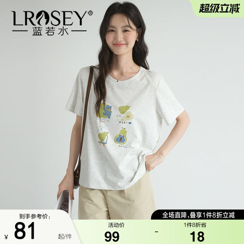 蓝若水简约百搭显瘦上衣