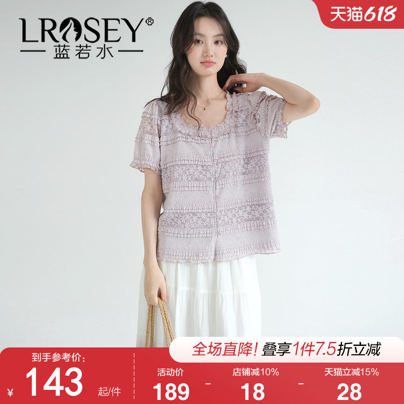 蓝若水大码女装肌理感提花U领蕾丝衫2026夏装新款胖MM温柔风上衣