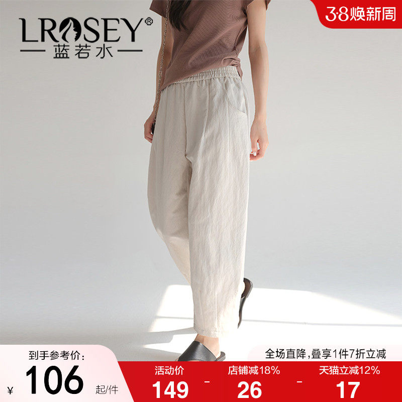 蓝若水大码女装2026夏装新款小个子高腰哈伦裤胖MM休闲薄款直筒裤