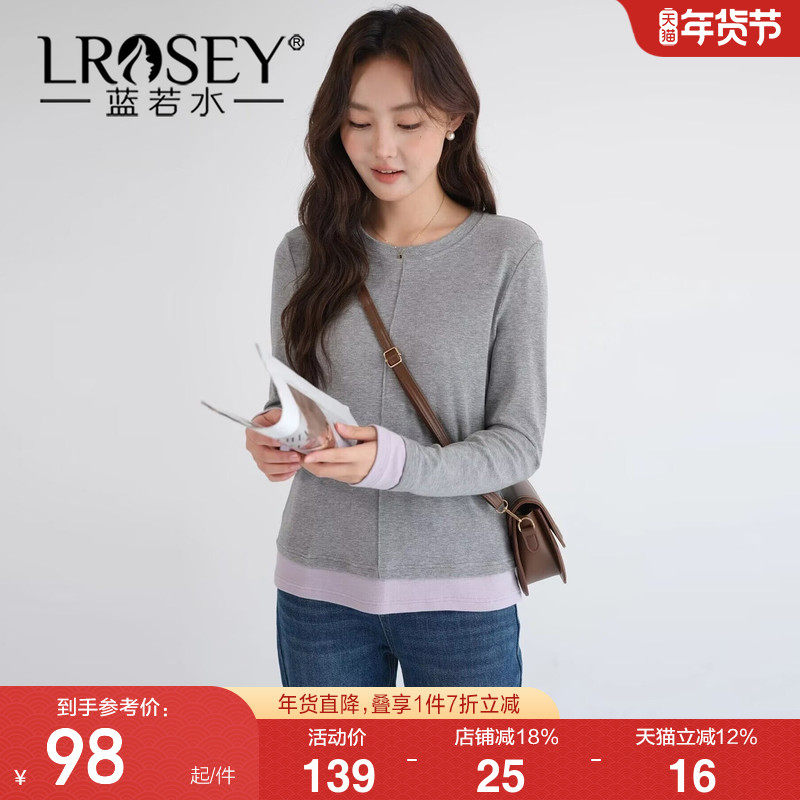 蓝若水大码女装2026春装新款撞色拼接长袖内搭胖mm修身舒适上衣,女装/女士精品,大码内搭,淘宝优惠券,粉丝福利购,淘宝优惠卷