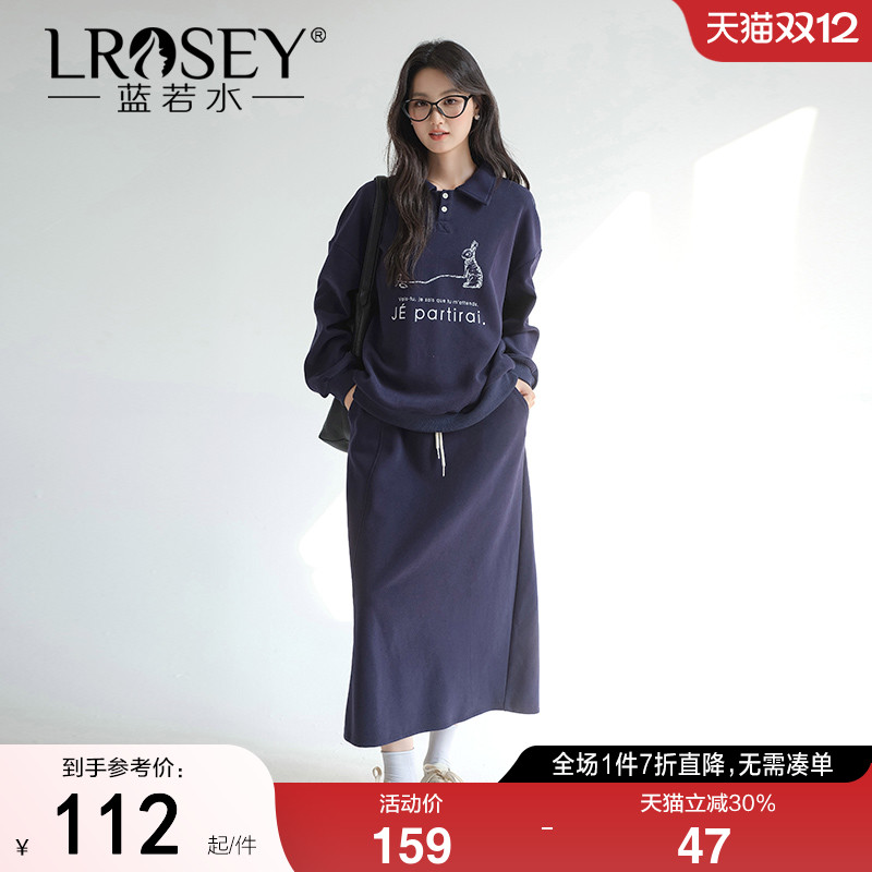 蓝若水韩版卫衣套装半身裙两件套