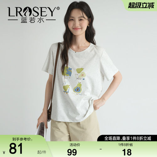 蓝若水简约百搭显瘦上衣