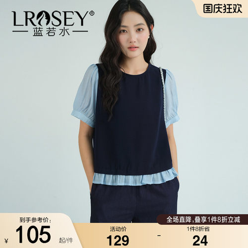 蓝若水设计感假两件宽松上衣