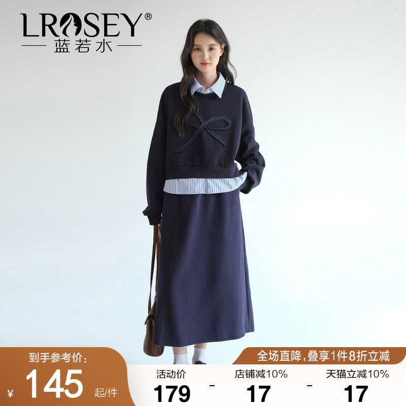 蓝若水假两件上衣显瘦半身裙套装