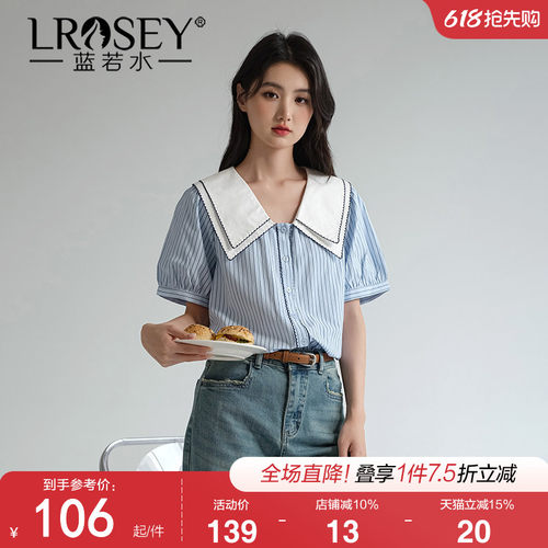 蓝若水减龄条纹衬衫显瘦气质上衣
