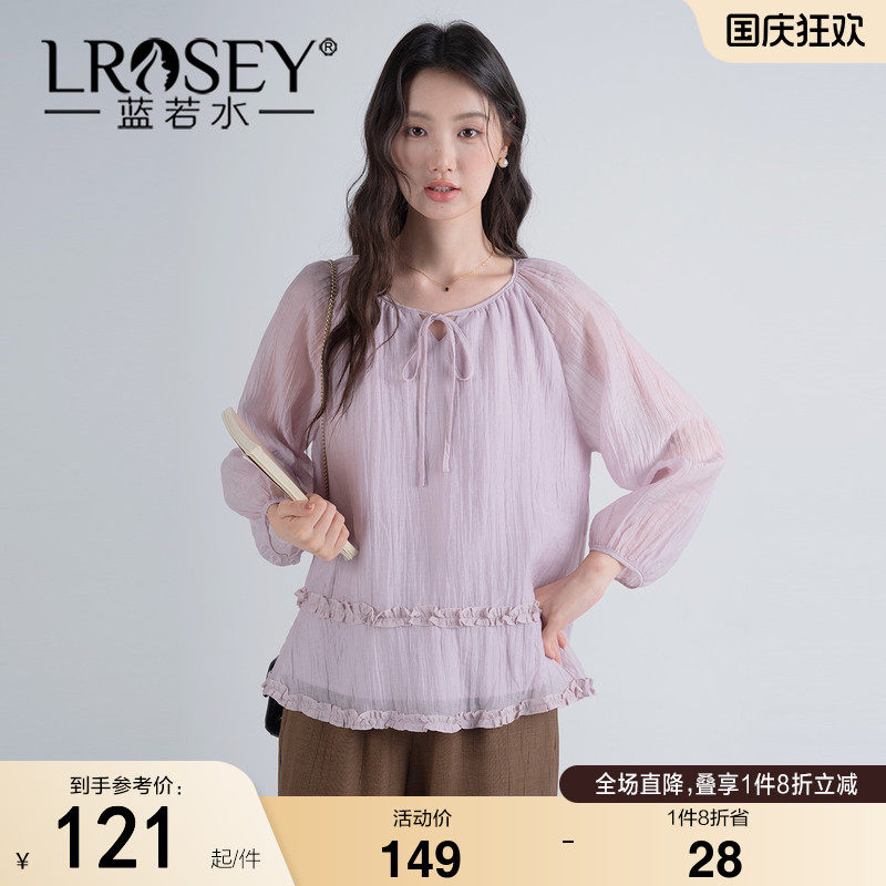 蓝若水大码女装2026秋装新款褶皱木耳边V领衬衫胖MM洋气遮肚上衣