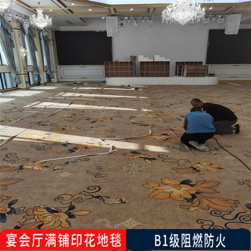 定制酒店宾馆会所客房印花地毯图片