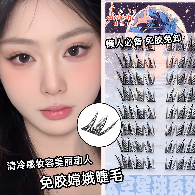 自然卷翘犬系新款大促假睫毛洛兜