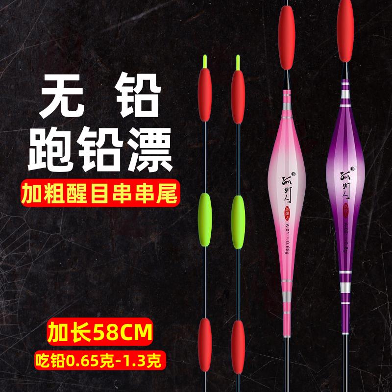 無鉛自立漂釣草魚青魚黑坑