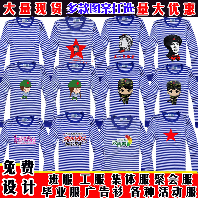 梅花海魂衫秋长袖男女纯棉t恤蓝白条情侣装水手服班服工作服定制