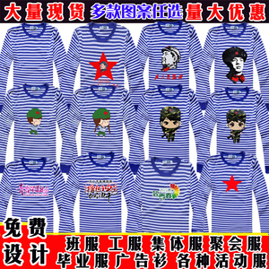 梅花海魂衫秋长袖男女纯棉t恤蓝白条情侣装水手服班服工作服定制