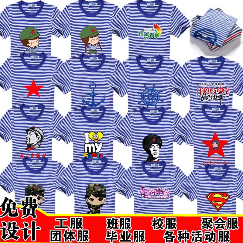 梅花海魂衫女短袖男女纯棉t恤情侣装水手服亲子装班服工服定制夏