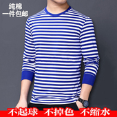 战友聚会定制LOGO 纯棉印字班服工服聚会服 海魂衫 T恤条纹长袖 大码