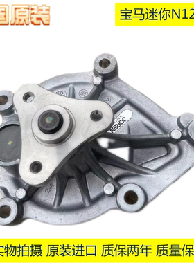 适用宝马迷你MINIR55R56R57R60水泵 1系F20 3系F30N12N13水泵