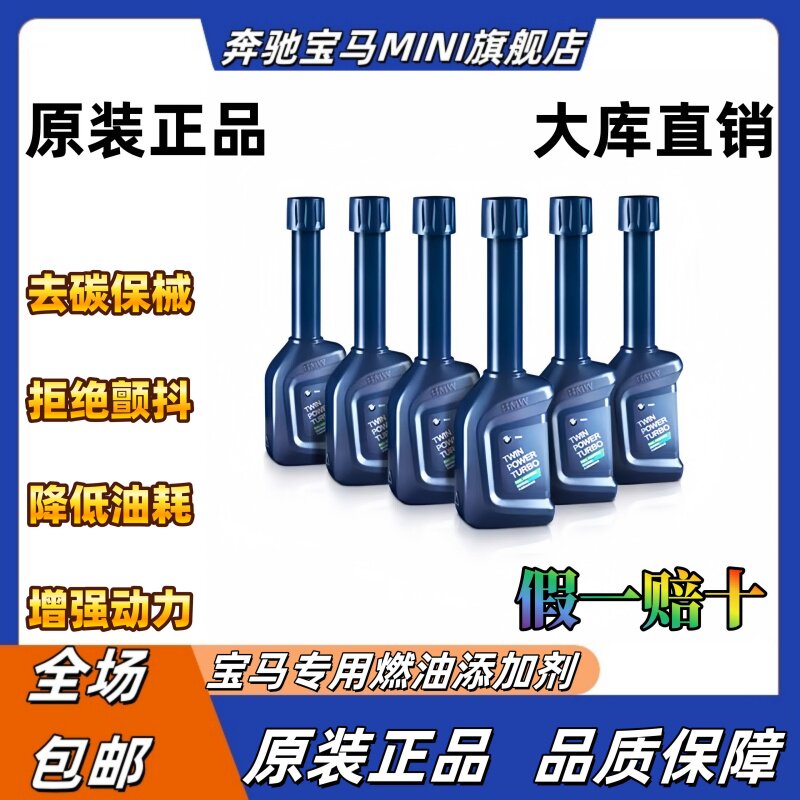 宝马燃油宝原厂X1X3X4X5X63系5系7系专用除积碳燃油添加剂快乐跑