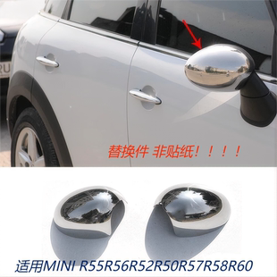 CoooperS电镀倒车镜壳JCW银耳 适用宝马迷你MINI R55R56R60R57