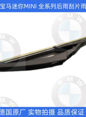 适用宝马迷你MINI R55R56R60F55F56F60F54雨刮片雨刮臂盖板