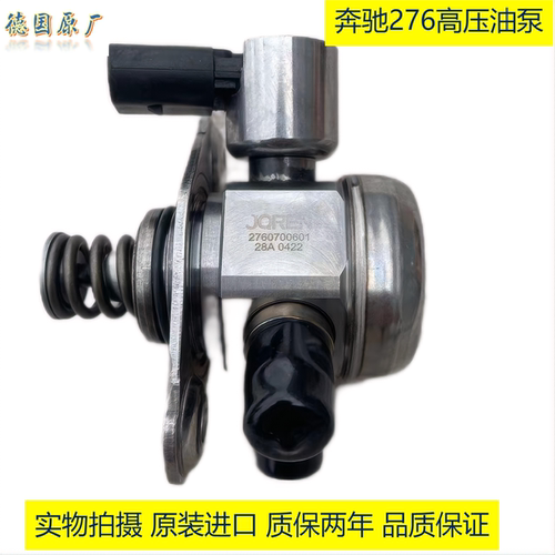 适用奔驰M276发动机 S350 GLE350 GLE450 GLS400 GLS450 高压油泵 - 封面