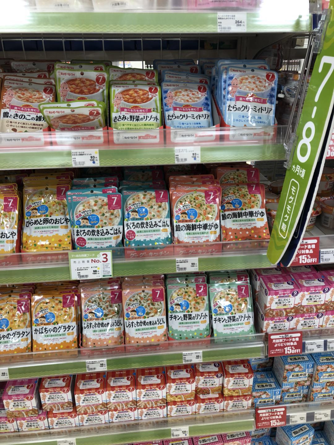 【日本直播68不限重】阿卡醬輔食七個月開始~A