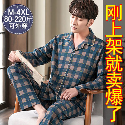 北极绒纯棉男士睡衣夏季薄款长袖开衫加肥加大翻领套装家居服