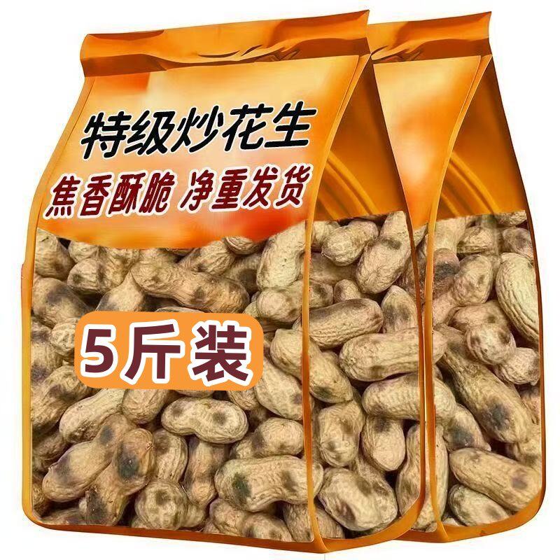 炒红花生带壳原味2026两红皮熟花生新货现炒河南铁锅柴火炒花生
