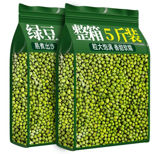 新货绿豆新鲜农家小绿豆粮油颗粒饱满肉多皮薄杂粮煮粥甜品