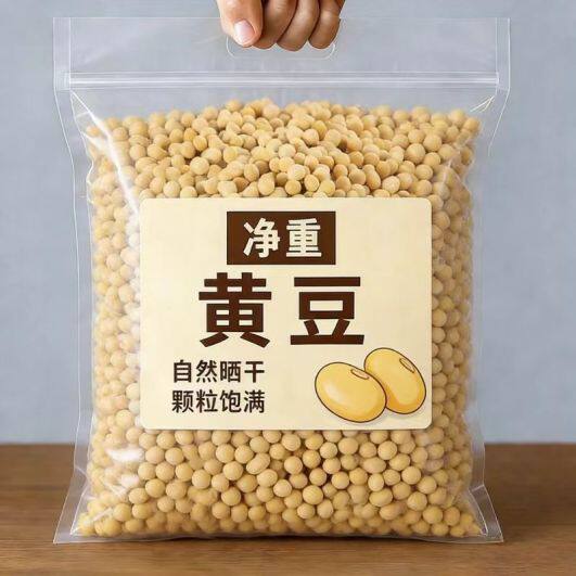 25年东北黄豆大豆非转基因豆浆豆豆腐豆花高蛋白新黄豆10斤新豆
