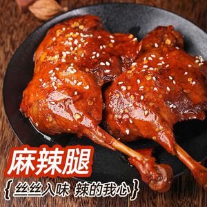【6只】卤鸭腿盐焗大鸭腿开袋即食肉类卤味夜宵充饥零食休闲小吃