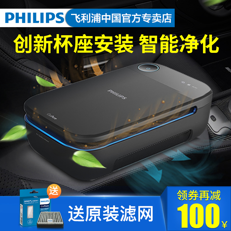 ·ÉÀûÆÖ³µÔØ¿ÕÆø¾»»¯Æ÷slimline210Æû³µÑõ°É ³ýPM2.5¼×È©Îíö²Òìζ