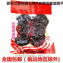 宜兴特产和桥龙泉五香老油味豆腐干办公休闲零食素食豆干子包邮