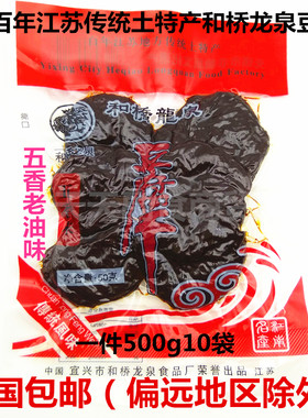 五香宜兴特产办公休闲豆腐干包邮