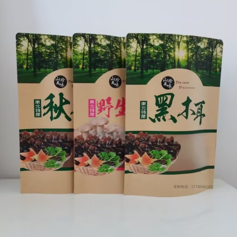 东北特产黑木耳包装袋秋木耳牛皮纸自封口野生蘑菇自立自封袋包邮