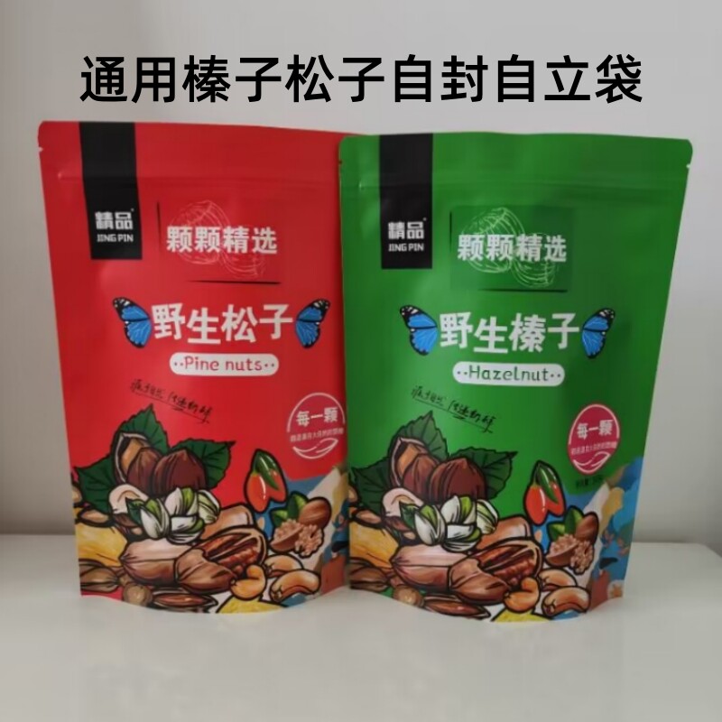 牛皮纸袋通用榛子袋自封自立
