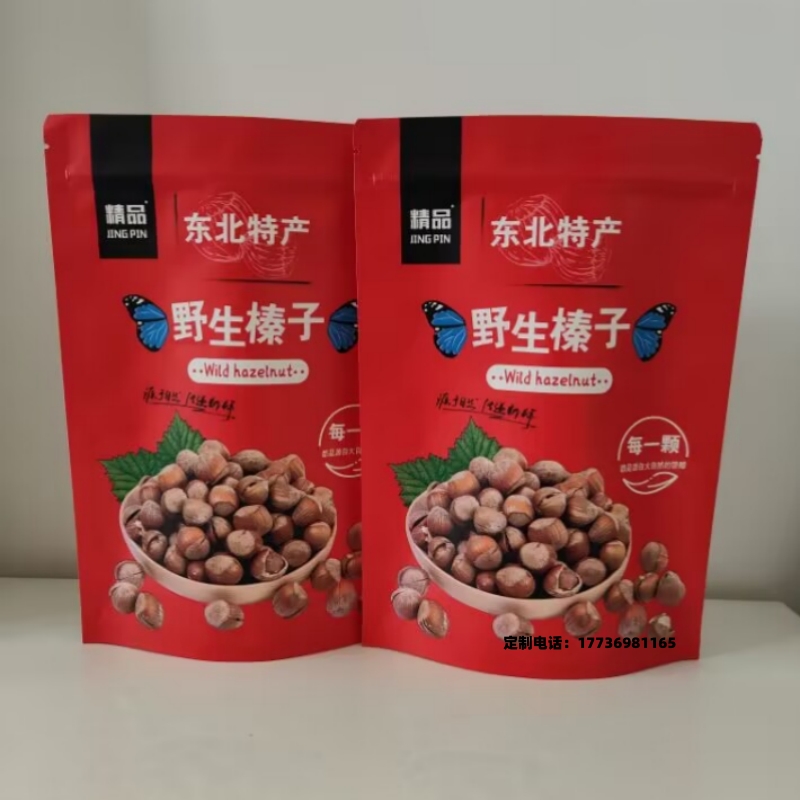 新款野生榛子松子坚果自封自立牛皮纸袋 东北特产礼品袋500克包邮