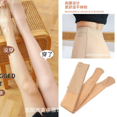 裤袜加绒加厚防勾丝任意剪超自然