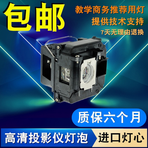 适用爱普生EB-C26XE C30XE C30X C35X C26SH EX7210 EX6210 HC500 VS315W VS210 VS310 HC710HD投影机灯泡