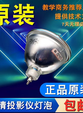 适用赛丽SLDP-LS84 SLDP-LS50 SLDP-LD50 SLDP-LS100 LS67 LD100 LS80 LDH67 LDH80 LDH60 LD84大屏幕灯泡