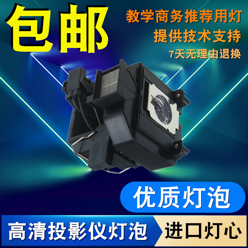 原装高亮度投影仪灯泡
