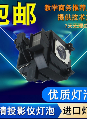 适用爱普生ELPLP69 EH-TW8100 TW9100W TW9000W TW9100 TW8000 TW9000 C6020UB HC5020UBE HCC5010投影仪灯泡