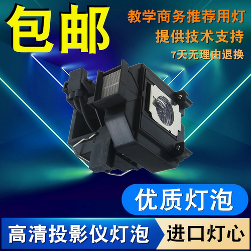 原装高亮度投影仪灯泡