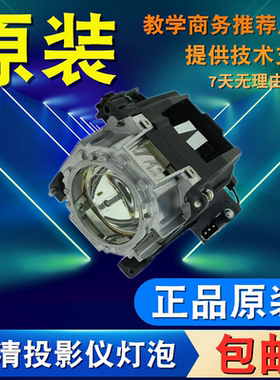 适用松下ET-LAD510 PT-DS20K DW17K DZ21K DS20KE DW17KE DZ16K DZ21KE SDZ21KC SDW17KC DW17KU投影仪灯泡