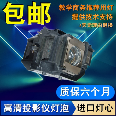 适用爱普生ELPLP59 EH-R2000 R4000 R1000 R3000C R5000C EX5200 EX7200 H376B H369A H367C H375A投影仪灯泡