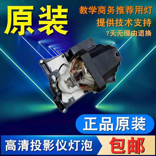 原装投影仪灯泡Hitachi/日立
