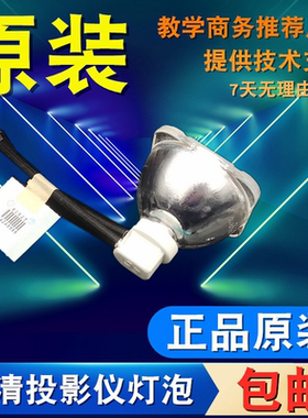 原装夏普AN-LX20LP PG-LX3500 PG-LX2000 PG-LS2000 LS3000 LX2000 LW3500 LW3000 LX3000 LW2000投影仪灯泡