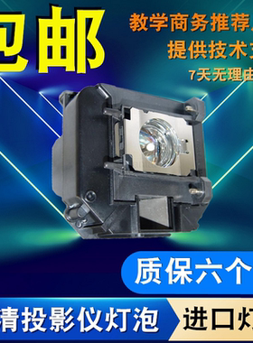 适用爱普生ELPLP60 CS520Wi C2100XN C2080XN CS500XN CS500Xi CS500WN CS500WI CS510XI C250XS投影机灯泡
