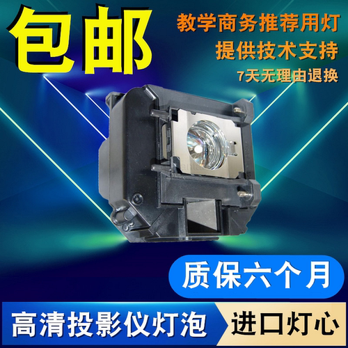适用爱普生EB-C1020XN C2050WN X100 C2070 H429A H430C H435C H383A H383 H430A HC3010e H534B投影仪灯泡
