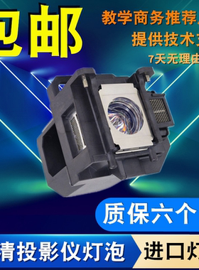 适用爱普生EMP-1830 1915 1925W 1830 1900 1910 1915 1920W 1925W 1913 H326B H313C H313B H314A投影机灯泡