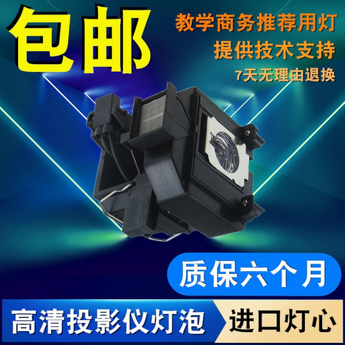 适用爱普生EH-TW9200 W9000 TW8200 TW9510C TW8100W TW8510C TW9500C TW8200W TW8500C TW8515C投影仪灯泡