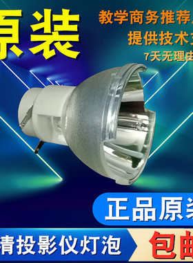 原装优派RLC-106 PRO9510L PRO9520WL PRO9530HDL VS16508 PRO9800WUL PJB9520L PRO900X PRO900HD投影仪灯泡