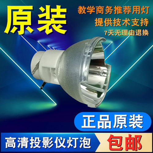 原装投影仪灯泡Vivitek/丽讯